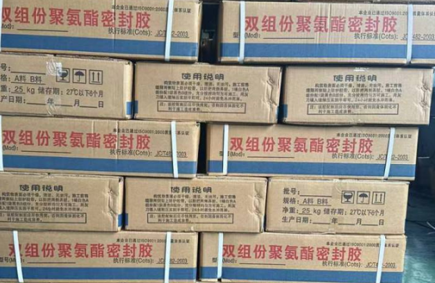 宜兴聚硫密封胶